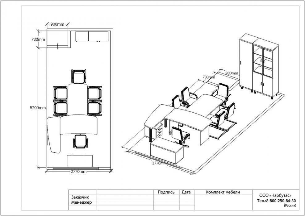 Кабинет для руководителя Эталон - вид 4
